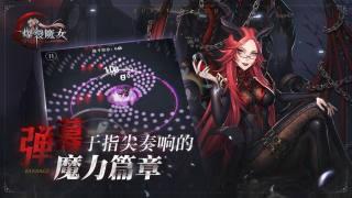 爆裂魔女公测版  v1.0.102图3