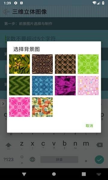 三维立体图像  v3.96图4