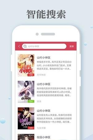 千年小说阅读器  v3.6.6.2014图1