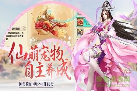 诛仙封神传御剑天缘  v1.0.0图3