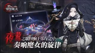 爆裂魔女公测版  v1.0.102图4