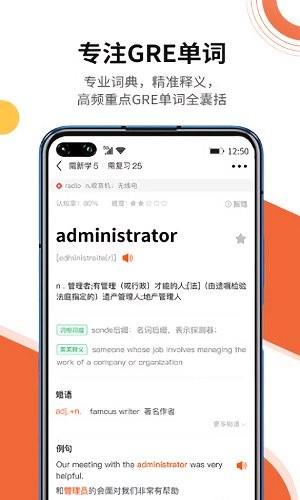 速记gre单词  v1.0.4图1