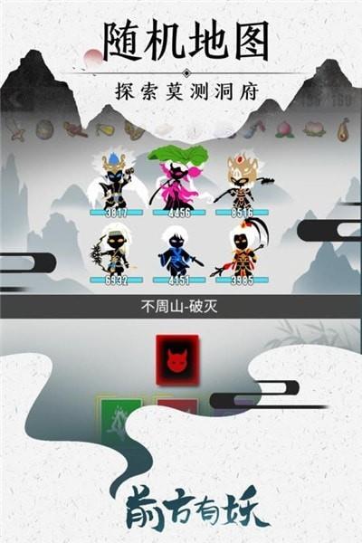 前方有妖福利版  v1.0.1图1