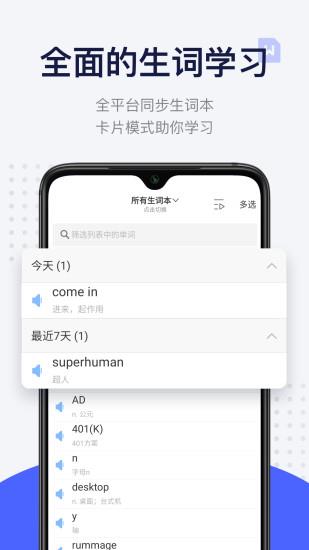 每日英语阅读  v10.2.0图4