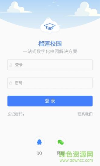 榴莲校园教师端  v3.12.46图4