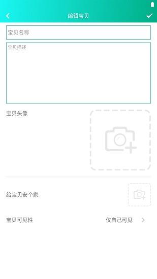 爱收纳  v3.1.0图3