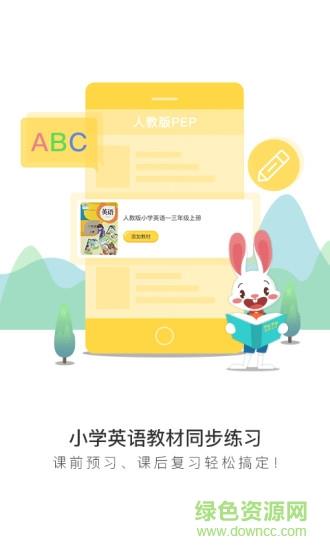 图图英语  v2.5.7图4