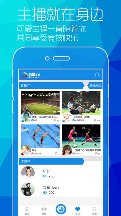 直播TV  v1.4.1图3