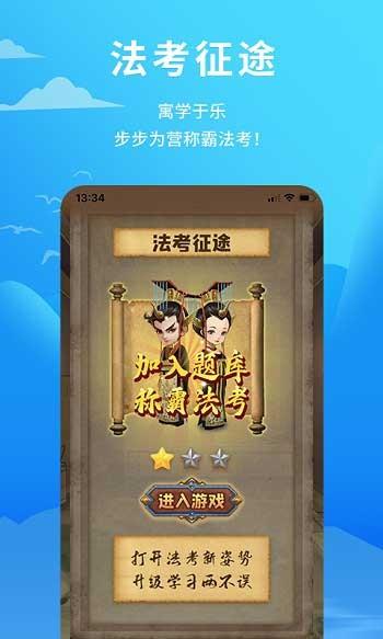 厚大爱题库  v3.1.4图1