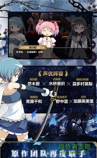 魔战少女九游版