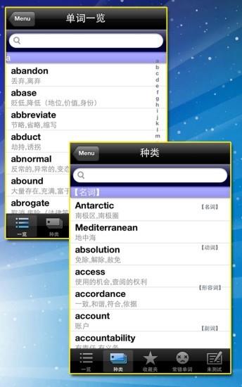 toeic重要英语单词  v2.2.3图2