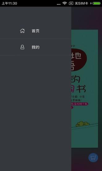 超好记韩语单词书  v2.101.036图1