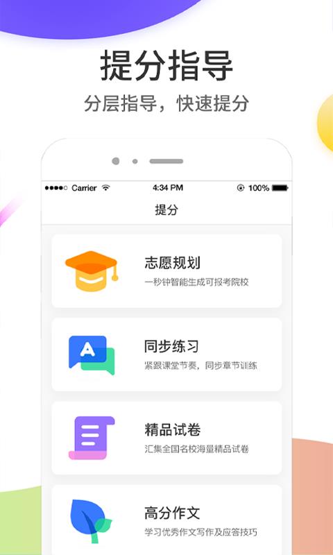 云成绩服务平台查成绩  v5.5.2图2