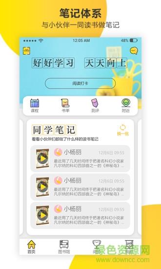 新华乐育  v5.7图1