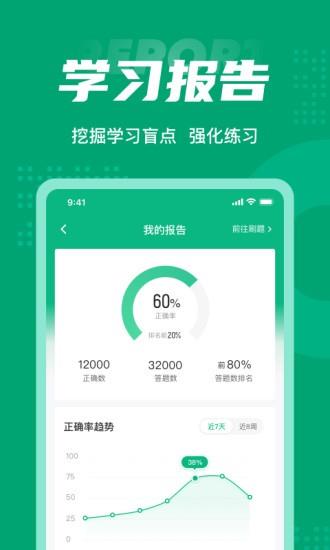 茶艺师考试聚题库  v1.3.2图3