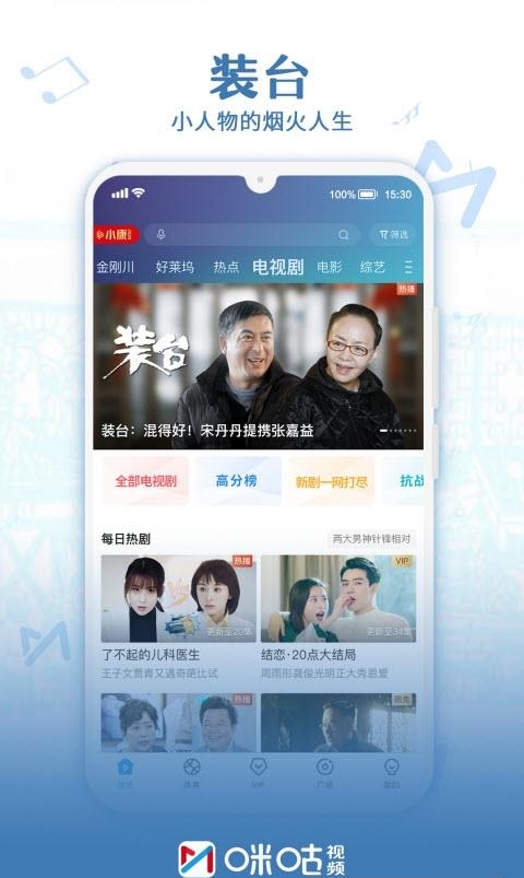 咪咕视频官方版  v6.0.5.00图4