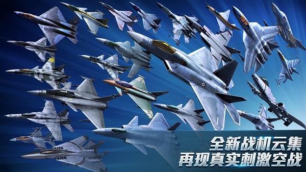 现代空战3d小米版  v5.2.0图2