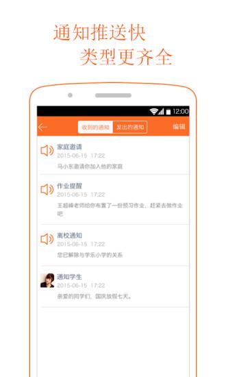 学乐云教学平台  v5.9.17图2