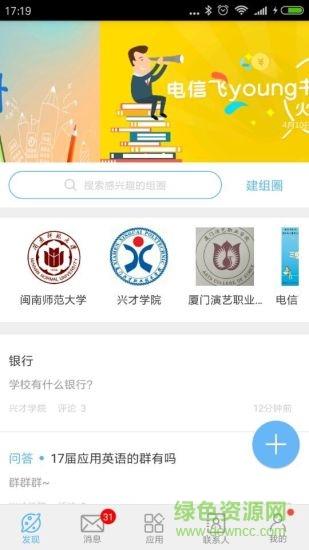 圈游  v2.9.0图3