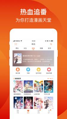 笛笛阅读  v2.1.5图4