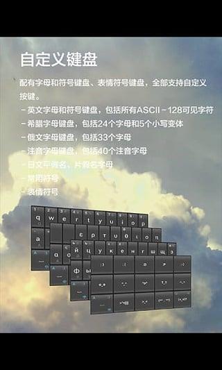 动态输入法  v1.0图5