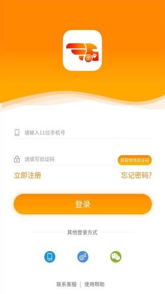 点货网司机端  v1.6.0图2