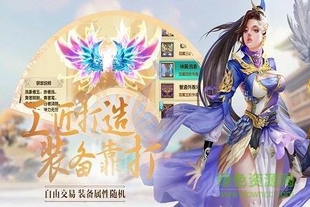 诛仙封神传御剑天缘  v1.0.0图1