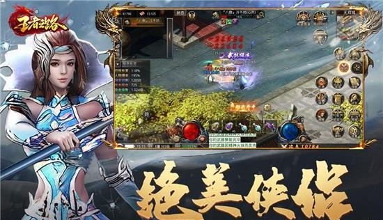 王者之路手游  v1.5.107图5