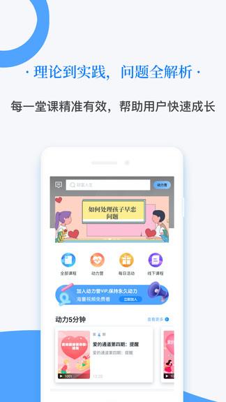 动力学社  v2.0.7图3