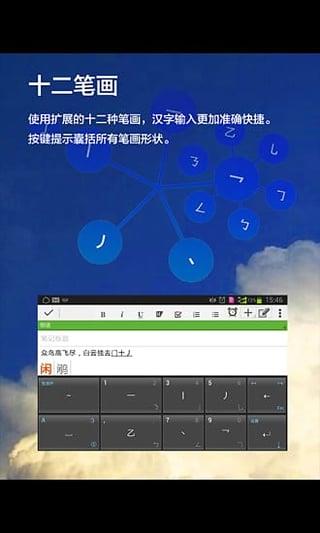 动态输入法  v1.0图4