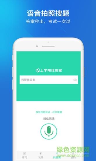 上学吧教师资格题库  v3.6.0图1