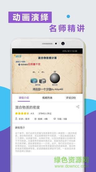 物理精讲精练  v1.0.6图1