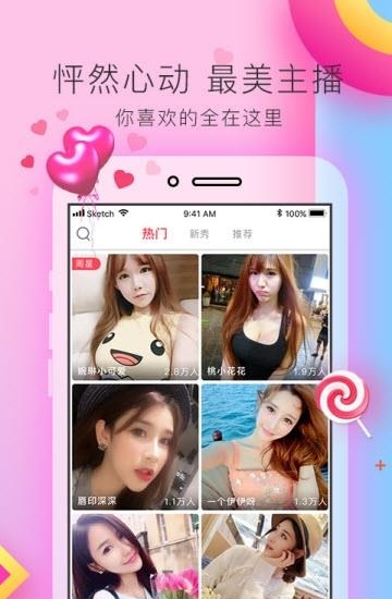 深入直播最新版  v1.5.0图4