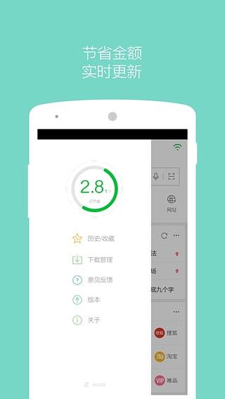 360省钱上网  v1.0.0.1002图4