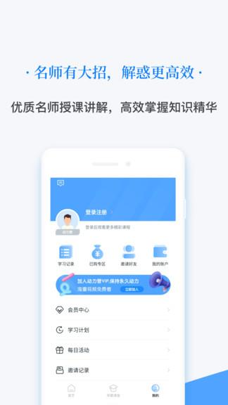 动力学社  v2.0.7图1