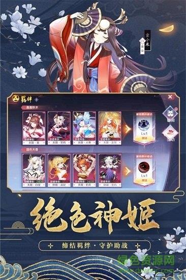 天姬变vivo版手游  v0.14.3图2