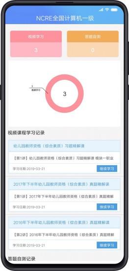 中科考试库  v2.0.8图2