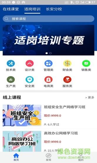 领教职场  v1.1.24图4