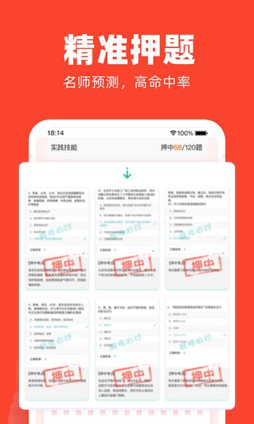 公考随身学  v1.1.0图3
