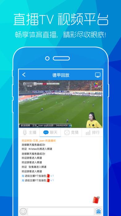 直播TV  v1.4.1图2