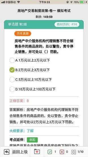 方圆中和微校  v1.4.23图1