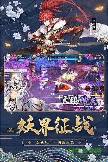 天姬变vivo版手游  v0.14.3图1