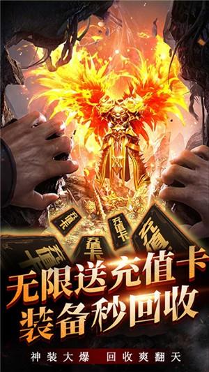 龙魂天下高爆版  v1.0.0图5