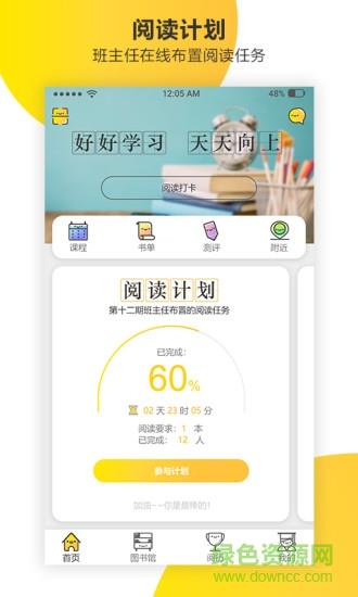 新华乐育  v5.7图3