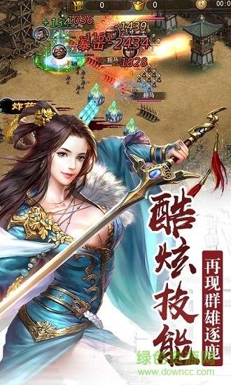 名将传奇手游  v1.2.23图1