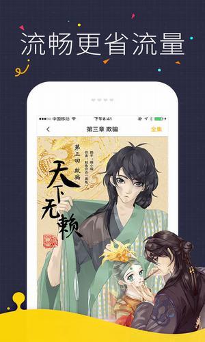 咔咪漫画抢先版  v2.0.0图1