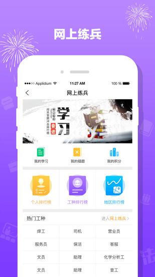 豫工惠最新版  v4.1.8图2