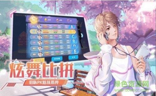 模拟歌舞团  v2.4.1426图3