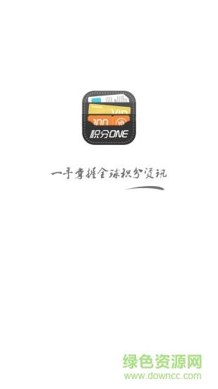 积分one  v1.0.1图1