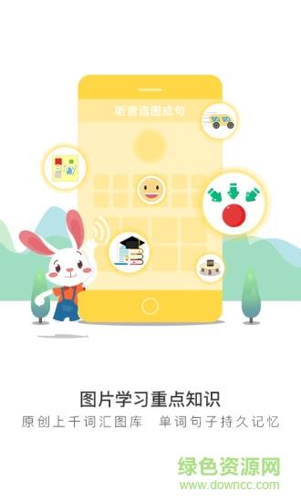 图图英语  v2.5.7图1